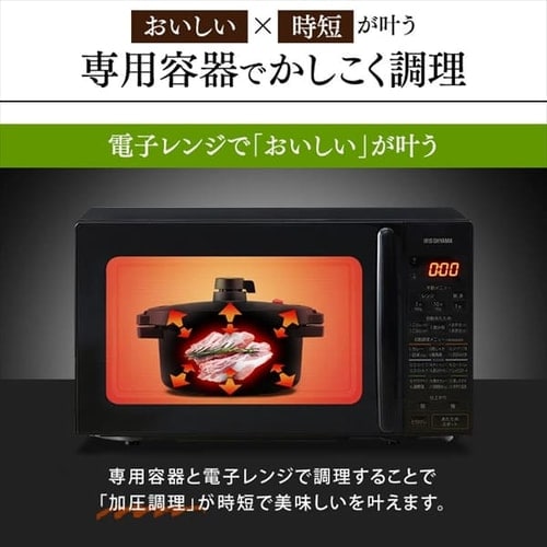 圧力容器付き電子レンジ IMGY-T172-B ブラック H518038F│アイリスプラザ│アイリスオーヤマ公式通販サイト