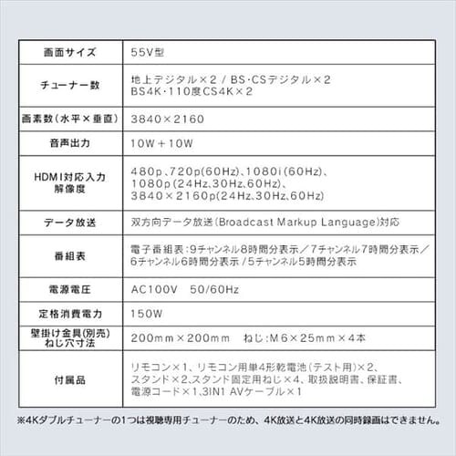 【訳あり】4Kチューナー内蔵液晶テレビ 55V LUCA LT-55D6210B ブラック_17