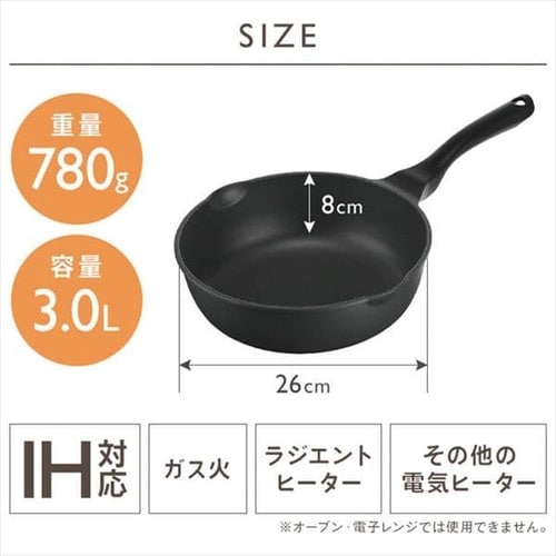 軽量フライパン深型 ２６cm IVL-D26 H518091│アイリスプラザ│アイリスオーヤマ公式通販サイト