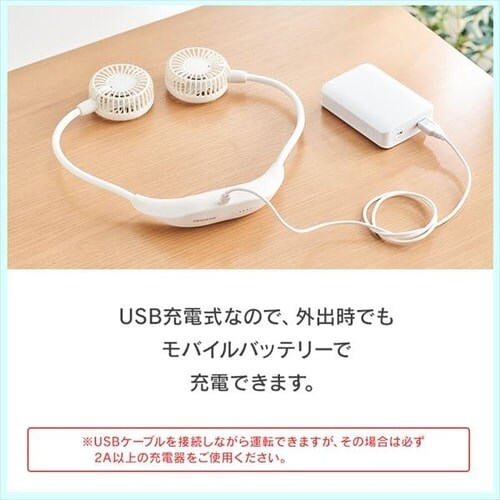 充電式 ネックファン JNF-01-W バニラ H518106 │アイリスプラザ│アイリスオーヤマ公式通販サイト