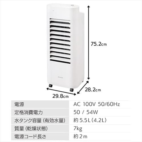 冷風機 CTF01D ホワイト H518117F│アイリスプラザ│アイリスオーヤマ公式通販サイト