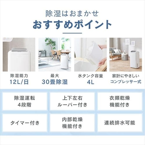衣類乾燥除湿機 コンプレッサー式 IJC-M120 H518135F│アイリスプラザ│アイリスオーヤマ公式通販サイト