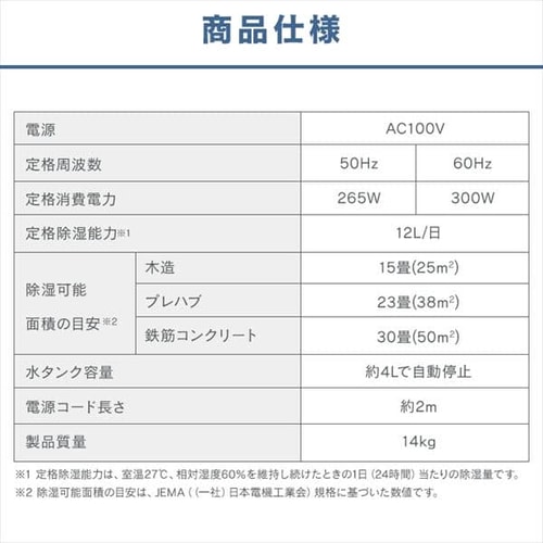 除湿機 除湿器 衣類乾燥機 除湿 機　除湿量12L/日 衣類 乾燥機　カビ予防