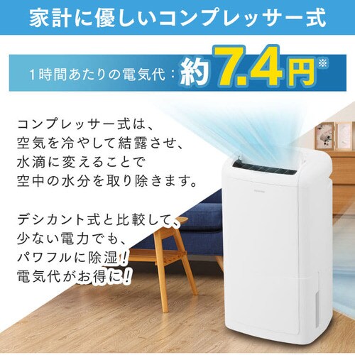 高知インター店】 アイリスオーヤマ 除湿機 衣類乾燥 コンプレッサー式 空気清浄機付 除湿器 1台2役 イオン搭載 タイマー付 湿度センサー付 空気 汚れモニター付 PM2.5 花粉 99.97%除去 IJCP-M120 fucoa.cl