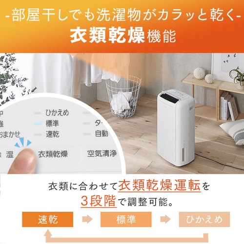 専用ページ　アイリスオーヤマ　除湿機　コンプレッサー式　洗濯　タンク容量約1.8