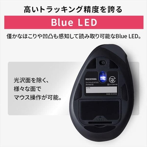 ワイヤレスマウス IM-R04-B ブラック H518145F│アイリスプラザ│アイリスオーヤマ公式通販サイト