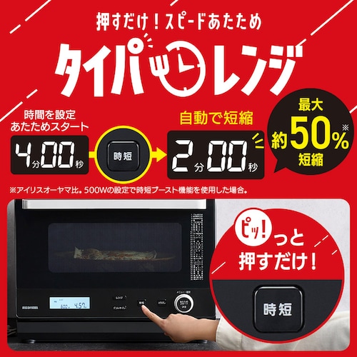 スチームオーブンレンジ 26L カップ式 MO-FS2601-B ヘルシーメニュー 26種類 時短ブースト _11