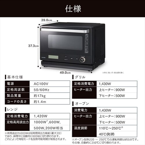 スチームオーブンレンジ 26L カップ式 MO-FS2601-B ヘルシーメニュー