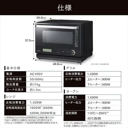 スチームオーブンレンジ 26L カップ式 MO-FS2601-B ヘルシーメニュー 26種類 時短ブースト _20