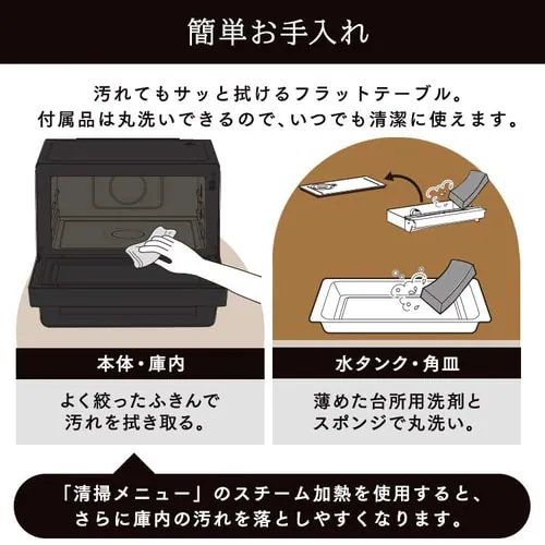 スチームオーブンレンジ 26L タンク式 MS-F2601-B ヘルシーメニュー 26種類 時短ブースト ブラック_18