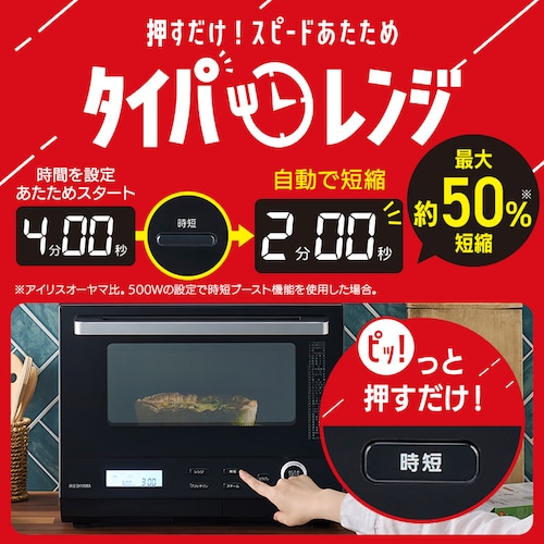 スチームオーブンレンジ 30L カップ式 MO-FS3001-B ヘルシーメニュー 26種類 時短ブースト _11