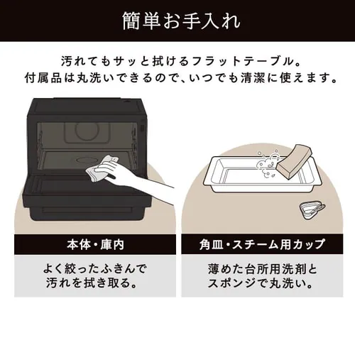 スチームオーブンレンジ 30L カップ式 MO-FS3001-B ヘルシーメニュー 26種類 時短ブースト _18