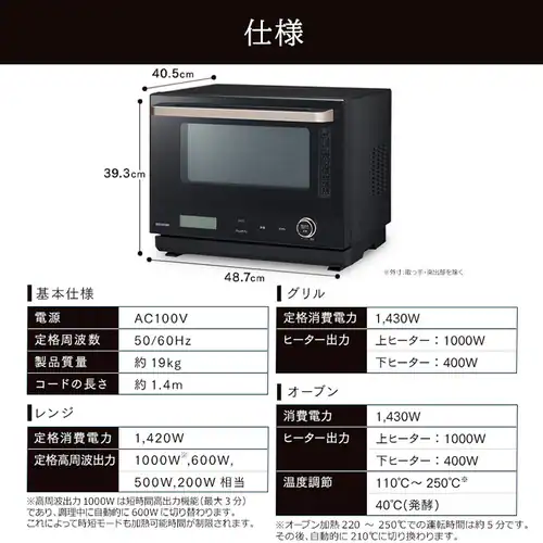 スチームオーブンレンジ 30L カップ式 MO-FS3001-B ヘルシーメニュー 26種類 時短ブースト _19