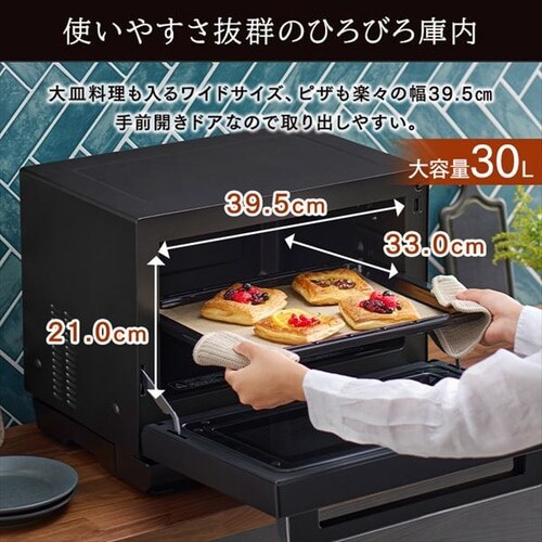30Lタンク式スチームオーブンレンジ MS-F3001-B ブラック