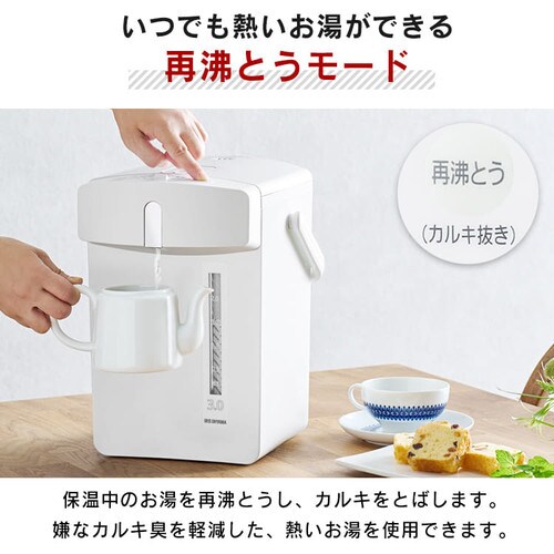 予約 ジャーポット メカ式3 0l Imhd 130 W ホワイト 3月下旬頃入荷次第発送予定 Hf アイリスプラザ アイリスオーヤマ公式通販サイト