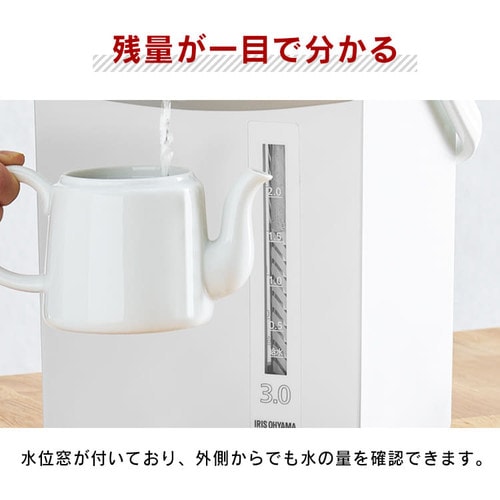 ジャーポット メカ式3.0L IMHD-130-W ホワイト H518163F│アイリスプラザ│アイリスオーヤマ公式通販サイト