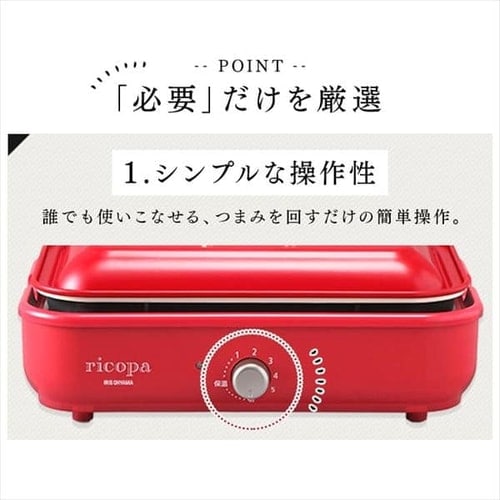 ricopa ミニホットプレート MHP-R102-R レッド H518179 │アイリス