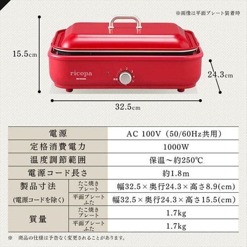アイリスオーヤマ ホットプレート ricopa 2way ホワイトアイボリー