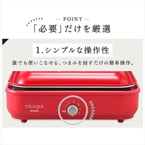ricopa ミニホットプレート 2枚 MHP-R102 全2色_5