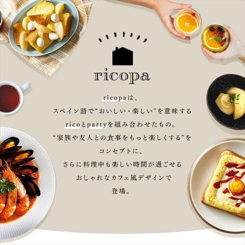 ricopa グリルなべ IGU-PR2-WC ホワイトアイボリー H518186 │アイリスプラザ│アイリスオーヤマ公式通販サイト