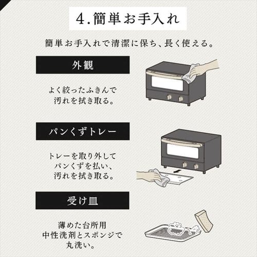ricopa オーブントースター EOT-R021-WC ホワイトアイボリー H518189 │アイリスプラザ│アイリスオーヤマ公式通販サイト