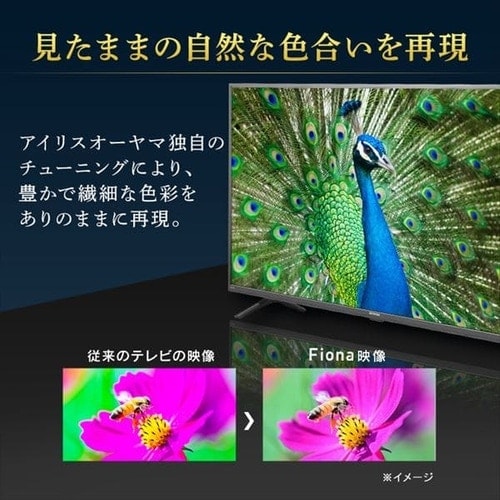 訳あり】【設置費込み】テレビ 43V型 4K対応 Fiona 43UB10PB 7619916