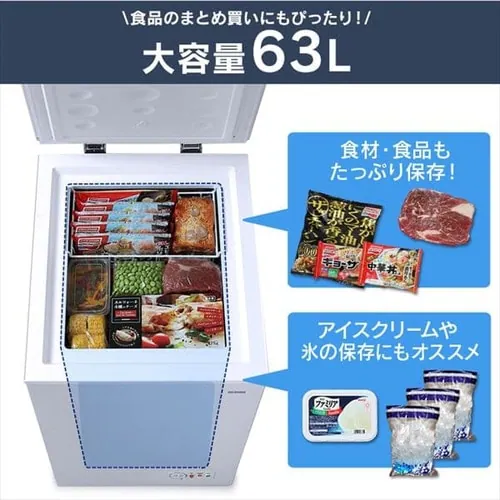 冷凍庫 63L 上開き ICSD-6A-W_4