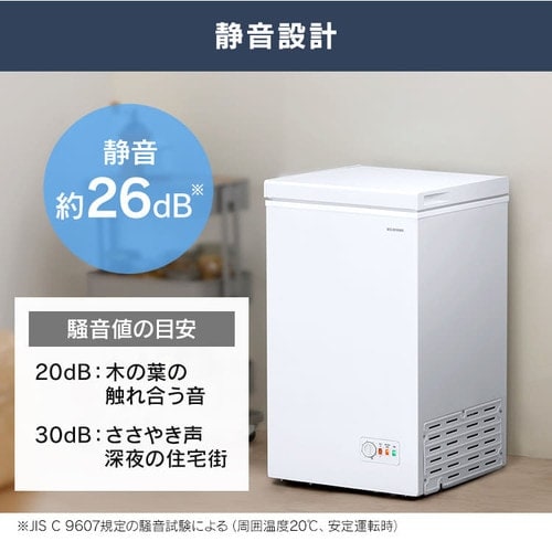 送料設置無料　アイリスオーヤマ　最新モデル　冷凍庫　63L 送料設置無料 アイリスオーヤマ 最新モデル 冷凍庫 63L