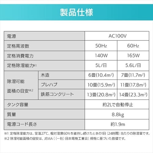 除湿機5.6L KIJC-J56 ベージュ