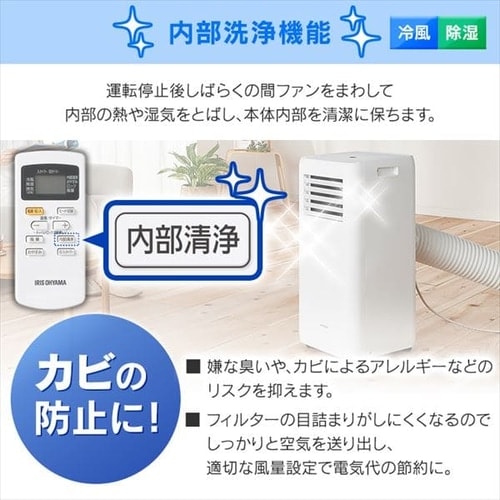 ポータブルクーラー冷専2.2kW IPA-2221G-W ホワイト 4.5畳 H518332F ...