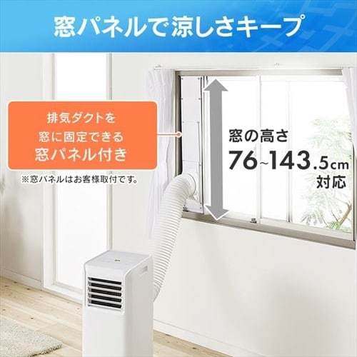 ポータブルクーラー冷専2.2kW IPA-2221G-W ホワイト 4.5畳 H518332F ...