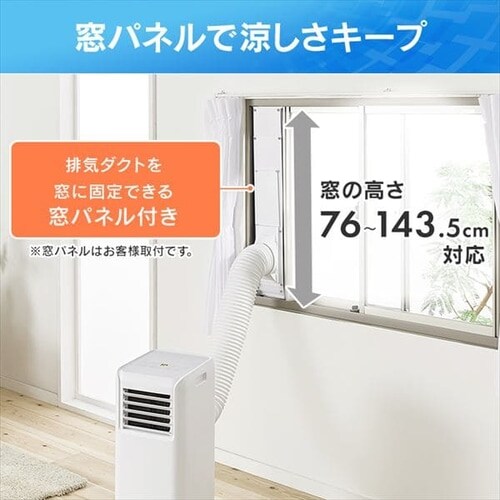 ポータブルクーラー アイリスオーヤマ ポータブルクーラー2.2kW IPA-2202G ホワイト