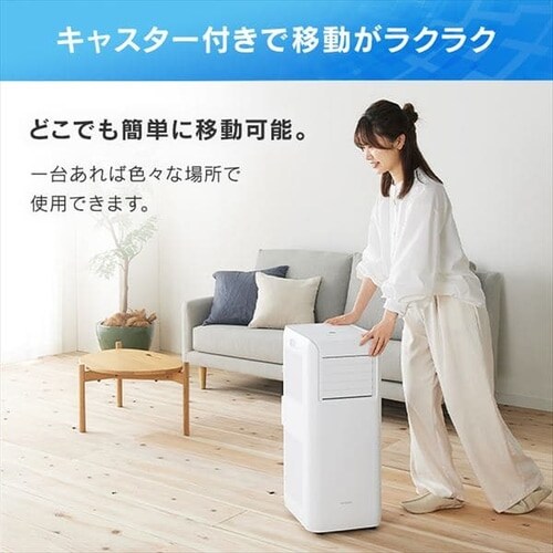 ポータブルクーラー冷専2 2kw Ipa 2221g W ホワイト H518332f アイリスプラザ アイリスオーヤマ公式通販サイト