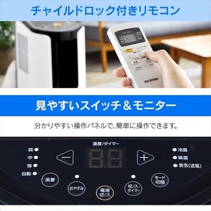 ポータブルクーラー 4.5畳 2.2kW IPP-2221G H518333F