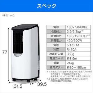 ポータブルクーラー 4.5畳 2.2kW IPP-2221G H518333F