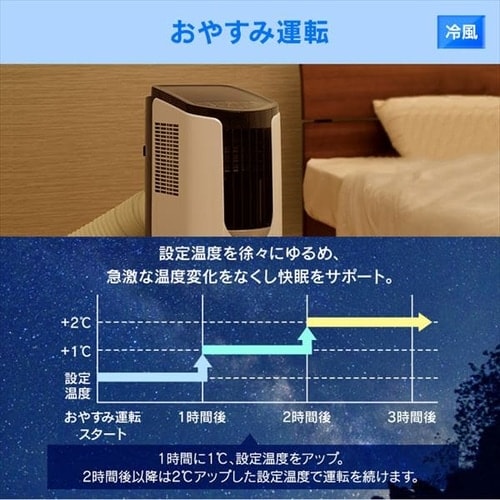 ネット限定】ポータブルクーラー2.6kW IPP-2621G-W ホワイト 8畳