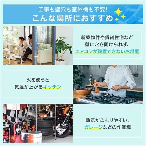 ポータブルクーラー冷専2.8kW IPA-2821G-W ホワイト 7畳 H518335F│アイリスプラザ│アイリスオーヤマ公式通販サイト