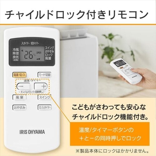 ポータブルクーラー冷専2.8kW IPA-2821G-W ホワイト　7畳