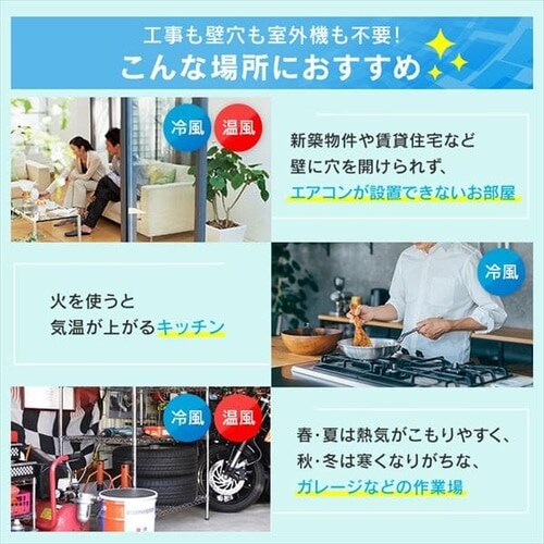 ポータブルクーラー冷暖2.8kW IPA-2821GH-W ホワイト 7畳 H518337F│アイリスプラザ│アイリスオーヤマ公式通販サイト