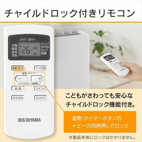 ポータブルクーラー冷暖3.5kW IPA-3521GH-W ホワイト 7畳 H518338F 