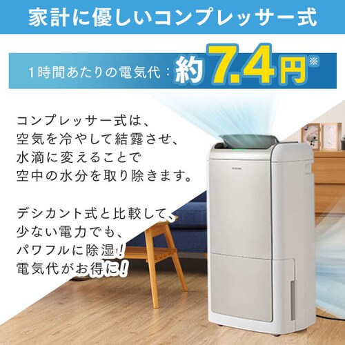 空気清浄機能付き除湿機12L KIJCP-M120 H518397F│アイリスプラザ ...