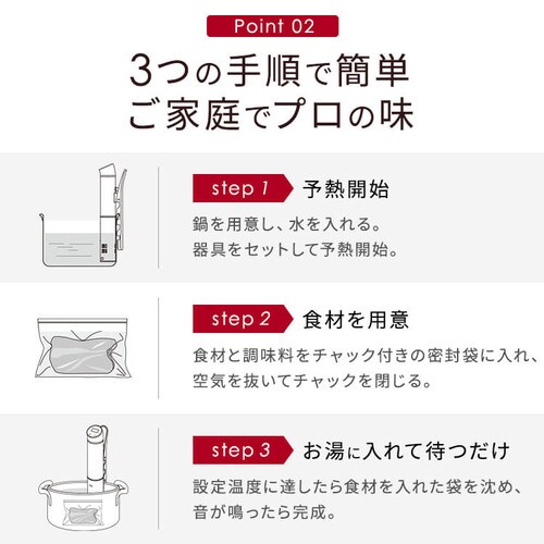 4820円OFF】低温調理器 スリム 防水仕様 LTC-02-W ホワイト