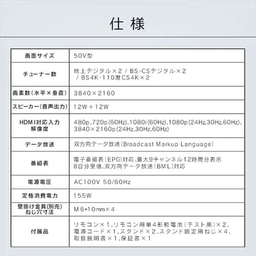 【訳あり】テレビ 50V型 4K QLED Fiona 50XD2B_19