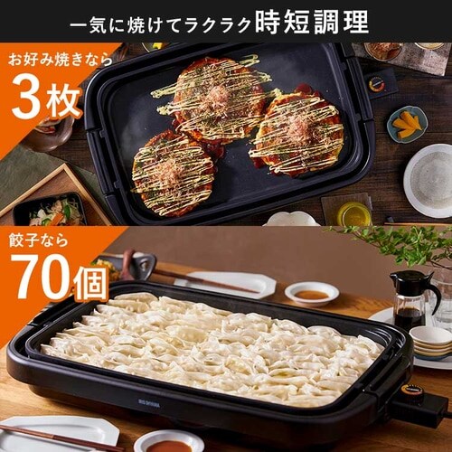 ワイドホットプレート1枚 SWHP-011-B ブラック H518837F│アイリスプラザ│アイリスオーヤマ公式通販サイト
