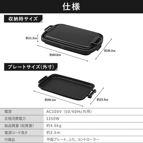 ワイドホットプレート1枚 SWHP-011-B ブラック H518837F│アイリスプラザ│アイリスオーヤマ公式通販サイト