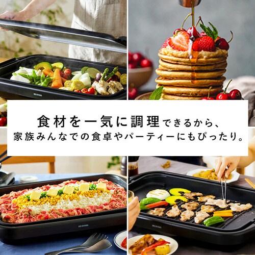 ワイドホットプレート2枚 SWHP-012-B ブラック H518838F│アイリスプラザ│アイリスオーヤマ公式通販サイト