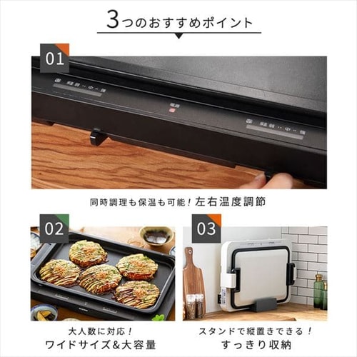 左右温調ホットプレート1枚 WHP-021-W ホワイト H518957 │アイリスプラザ│アイリスオーヤマ公式通販サイト
