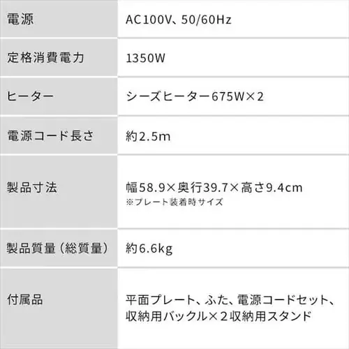 【訳あり】ホットプレート 左右温調 ブラック_15