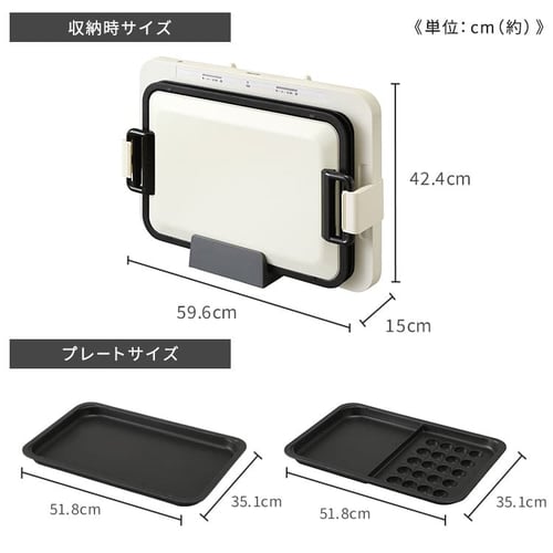 ホットプレート 左右温調 2枚 WHP-022-W ホワイト (平面/たこ焼き 20穴