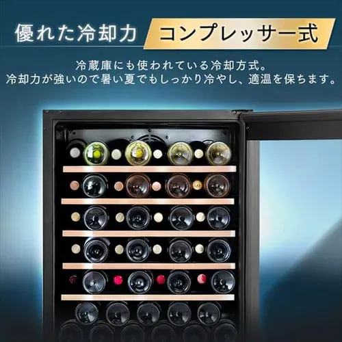 【訳あり】ワインセラー 51本 143L コンプレッサー式 タッチパネル IWC-C511A-B_8